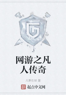 Mortal Legend of Online Games