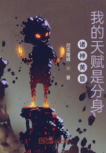 In Ragnarok, My Talent is Clones