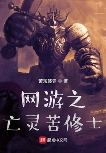 Online Game: the Undead Dervish