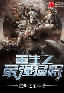 The Most Powerful General Reborn