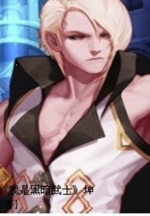 I Am the Dark Warrior