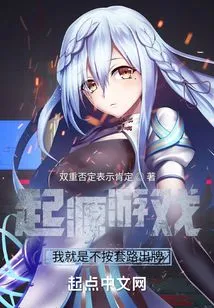 Origin Game: I Just Don't Play by the Rules