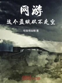 Online Games: This Thief Never Misses the Mark