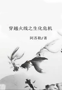 Crossfire: Resident Evil