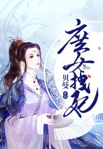 Concubine Drags Concubine