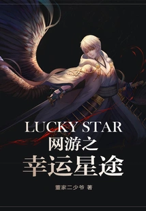 Online Games Lucky Star Road