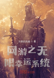 Infinite Luck System of Online Games