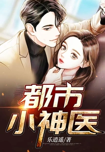 Urban Little Miracle Doctor