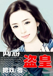 Online Game: King of Thieves