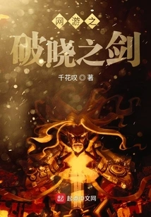 Online Game Sword of Dawn