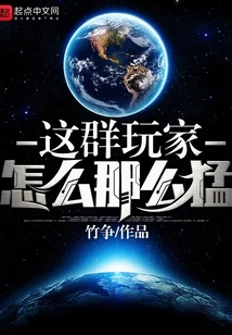 Why Are These Players so Fierce?