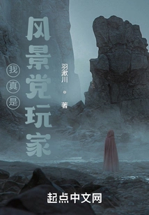 I'm Really a Landscape Party Player