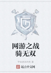 Online Game Battle Qi Wushuang