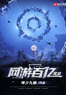 Ten Billion Bonuses for Online Games