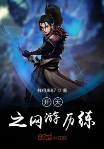 Kaitian Online Game Experience