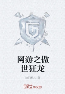 Online Game: the Proud Dragon