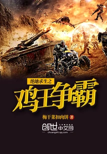 Playerunknown's Battlegrounds Chicken King Battle