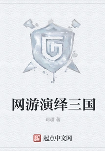 Online Games Interpret the Three Kingdoms