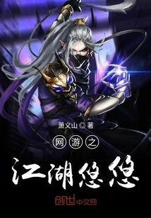 Online Game Jianghu Youyou