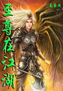 The Supreme Being in the Jianghu