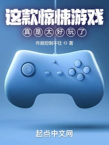 This Thriller Game is so Much Fun!