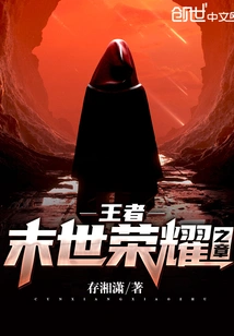 Chapter of the Glory of the King in the End of the World