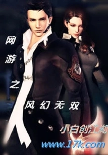 Online Games: Feng Huan Wushuang