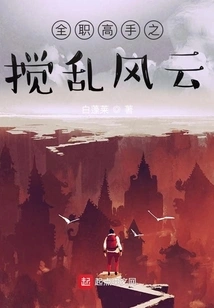 The Full-time Master: Chaos