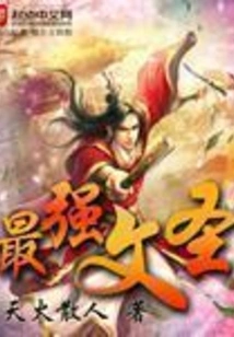 The Strongest Literary Sage