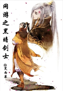 Online Game Dark Swordsman