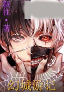 Fantasy City Travel Notes