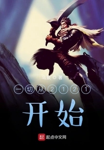 Everything Starts from 2121