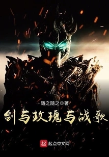 The Sword and the Rose and the War Hymn