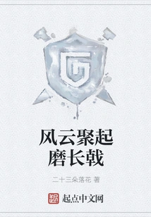 The Storm Gathers to Sharpen the Halberd