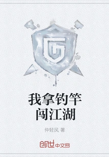 I Take a Fishing Rod to Explore the Rivers and Lakes