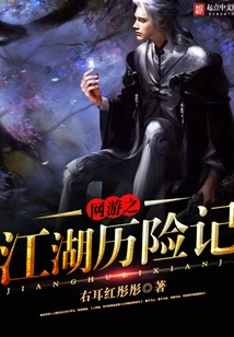 Online Games Adventures of Jianghu