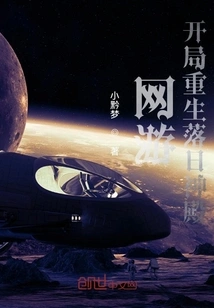 Online Games: Rebirth in the Sunset Temple at the Start