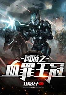 Online Game Blood Crime Crown