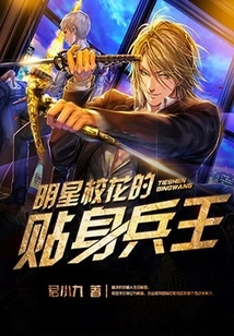 The Star School Belle's Personal Soldier