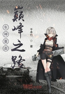 The Car God Returns to the Top