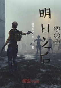 The Day after Tomorrow: Wolf's Teeth