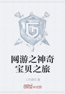 Pokémon Journey in Online Games