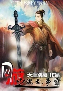 Online Game Chaos for Hegemony