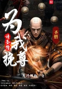 Ask the Holy Monk to Honor Me