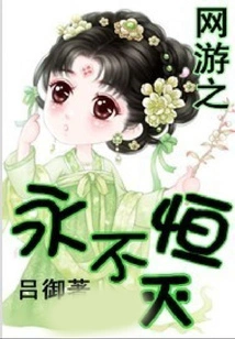 The Eternity of Online Games