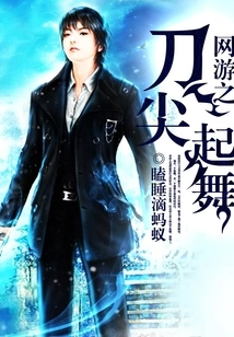 Online Games: Dancing on the Tip of the Knife