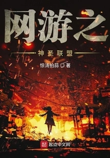 Online Game Holy Alliance