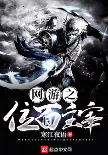 Online Game Plane Master