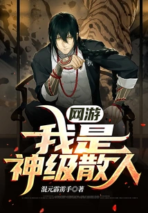 Online Games: I Am a God-level Sanren