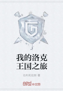 My Trip to Rock Kingdom